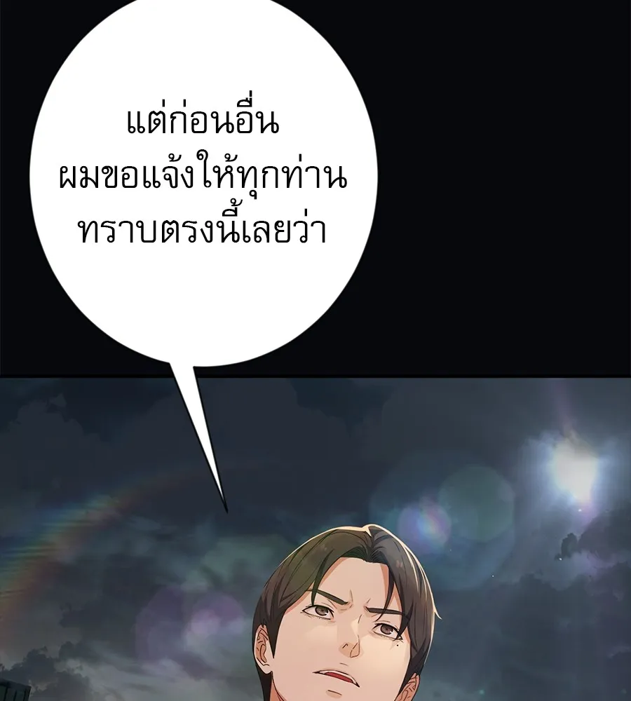 คอลเซ็นเตอร์เปลี่ยนชีวิต ตอนที่ 36 จุดเริ่มต้นของความพินาศ รูปที่ 137