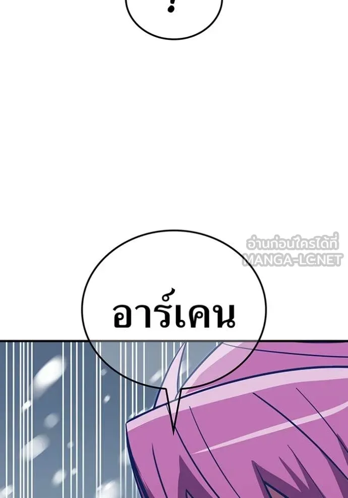 เพลเยอร์เลือดเทวะ ตอนที่ 94 รูปที่ 119