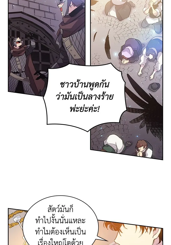ฟิลเลียโรเซ่กับคำทำนายแห่งมงกุฎหนาม ตอนที่ 16 รูปที่ 59