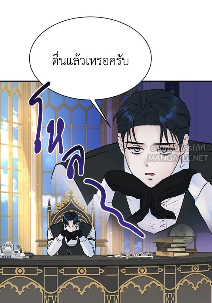 ไหนบอกว่าฉันใกล้ตาย ตอนที่ 17 รูปที่ 48