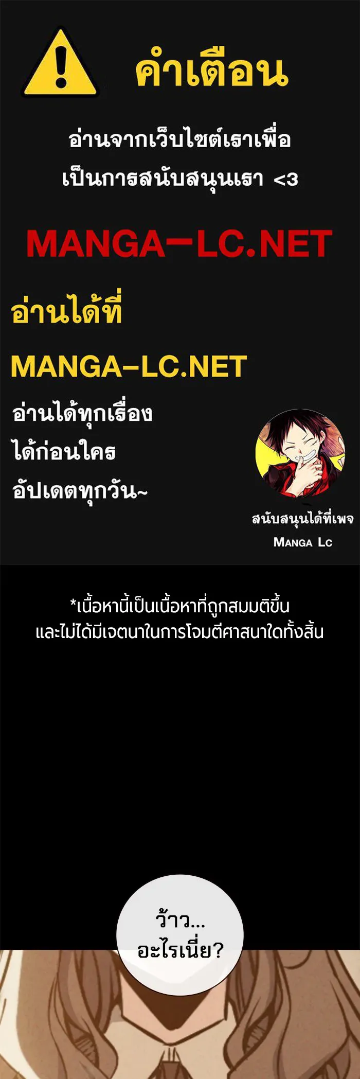 เยาวชนคนคุก ตอนที่ 18 รูปที่ 1