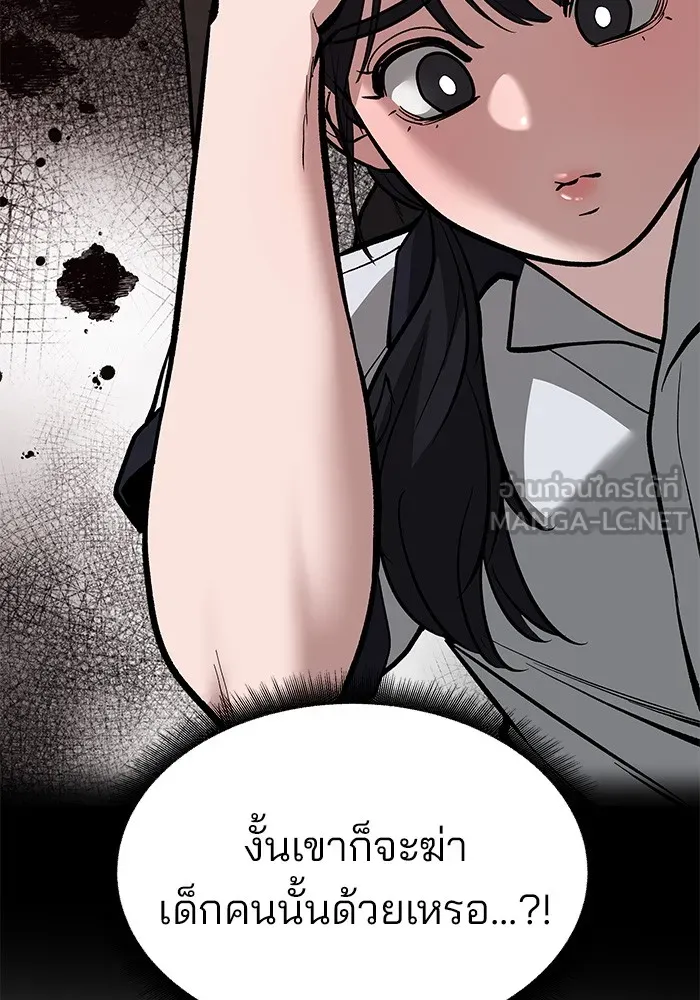 เลวฟาดเลว ตอนที่ 67 รูปที่ 57