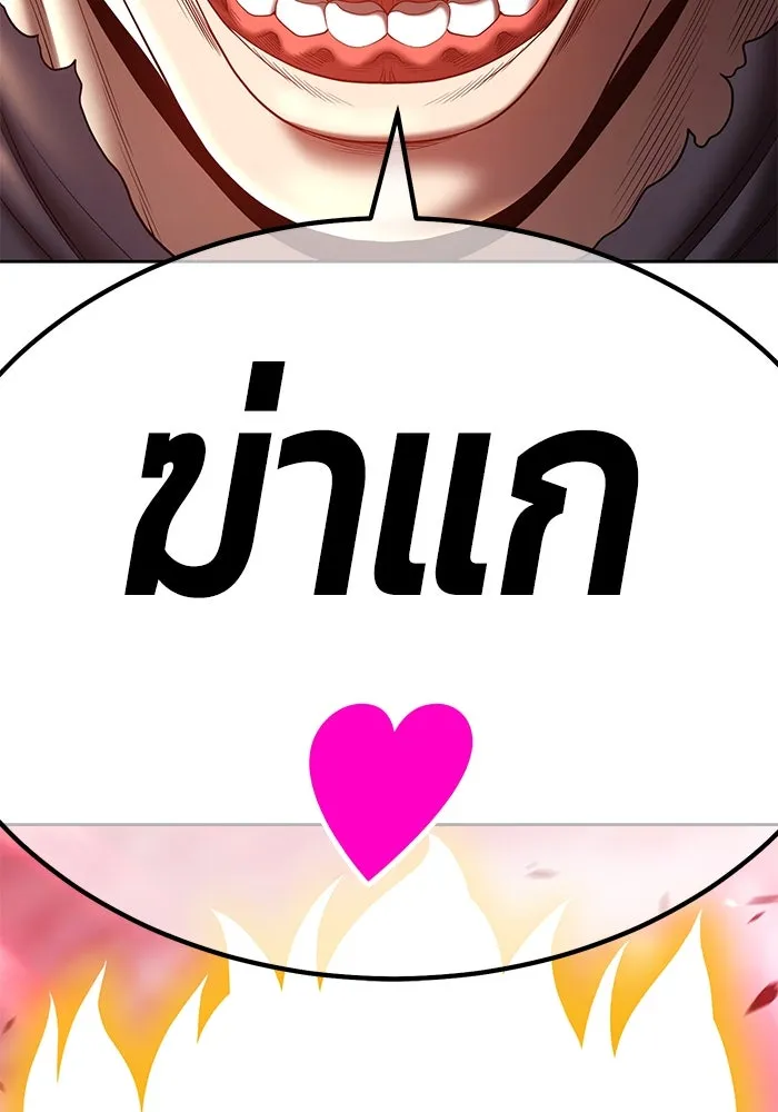 +99 ท่อนไม้พร้อมบวก ตอนที่ 82 (จบ ss1) รูปที่ 284