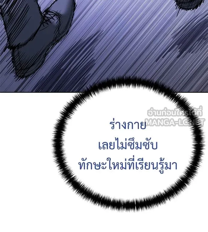 มัจจุราชชุดแดง ตอนที่ 24 รูปที่ 146
