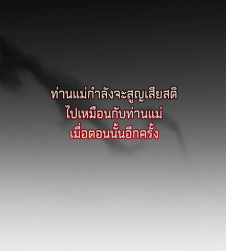 เบื้องหลังรอยยิ้มของเจ้าหญิง ตอนที่ 17 รูปที่ 231