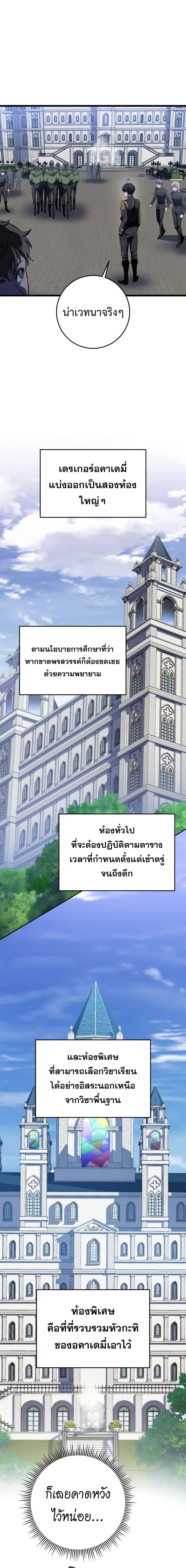 A Dragonslayer_s Peerless Regression ผ_พ_ช_ตม_งกรหวนค_นมาล_างแค_น ตอนที่ ตอนที่ 9 รูปที่ 11