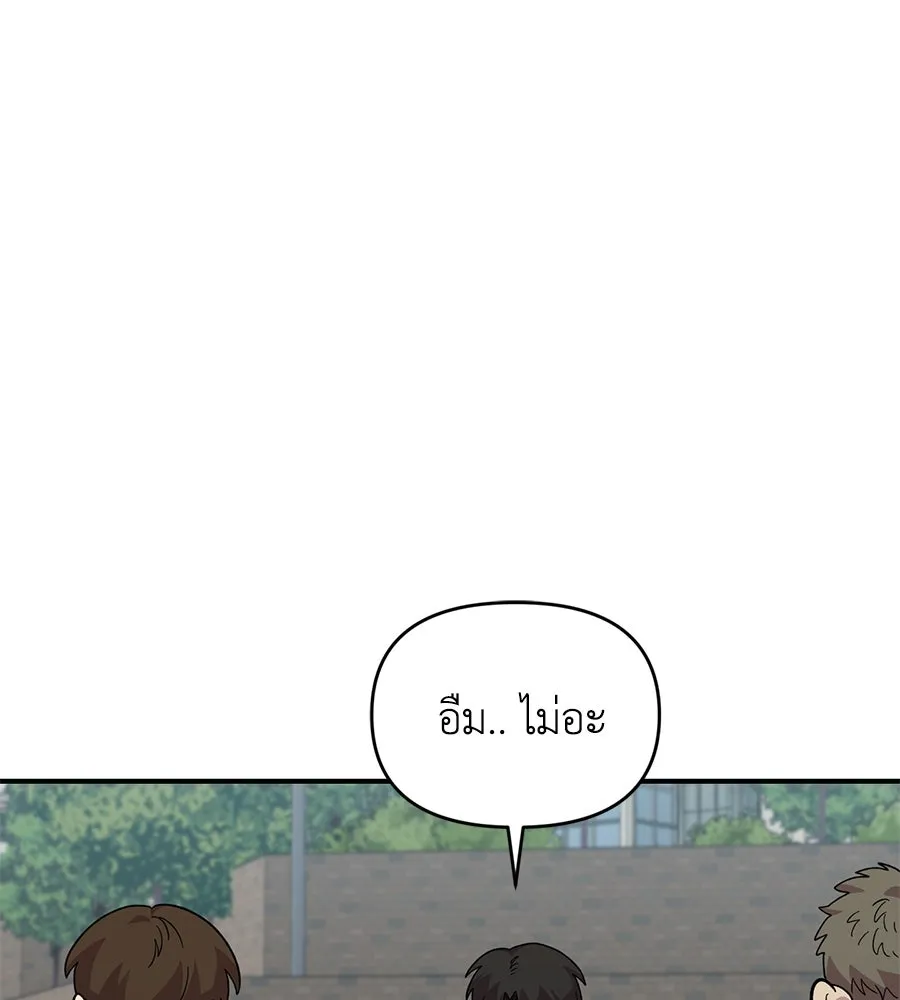 เพื่อนกันมันส์เกิน ตอนที่ 21 รูปที่ 92