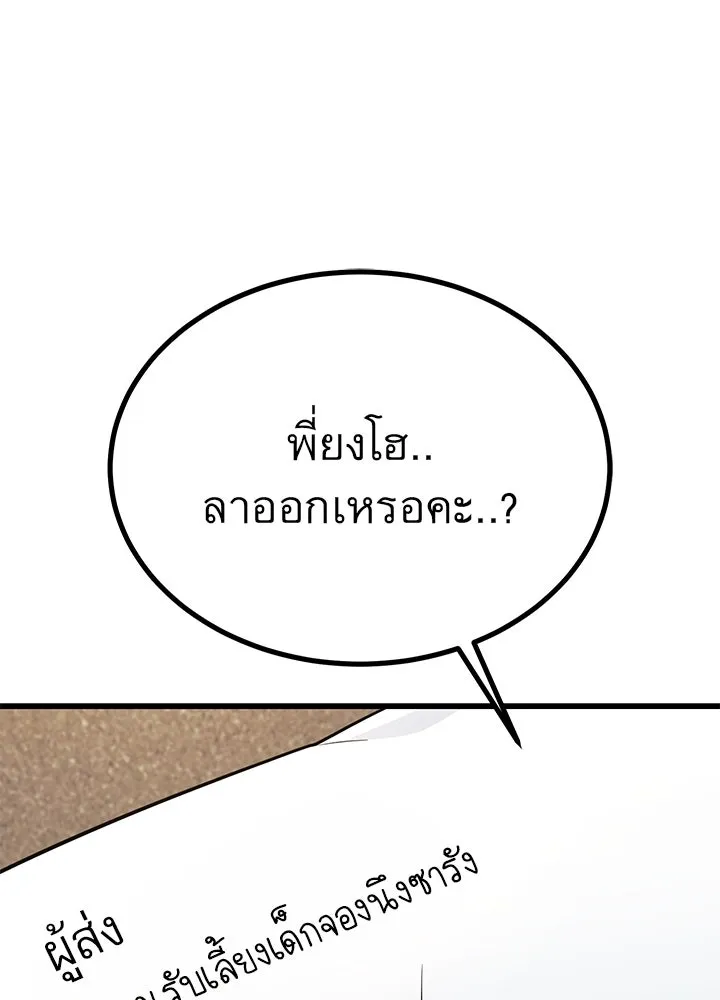 ราชาลานประลอง ตอนที่ 22 รูปที่ 64