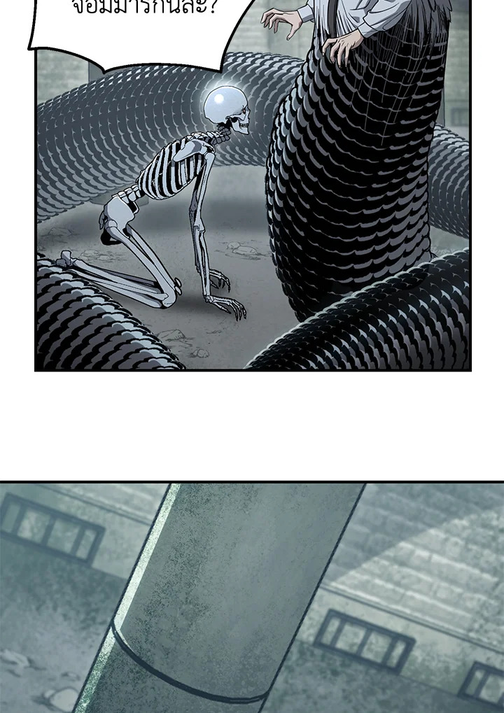 พลทหารโครงกระดูกผู้ม ตอนที่ 147 รูปที่ 8