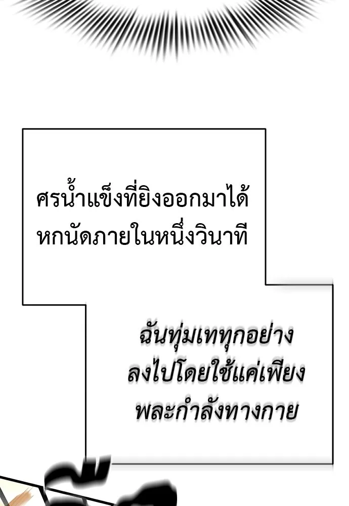 ยมราชลงทัณฑ์ ตอนที่ 141 รูปที่ 169