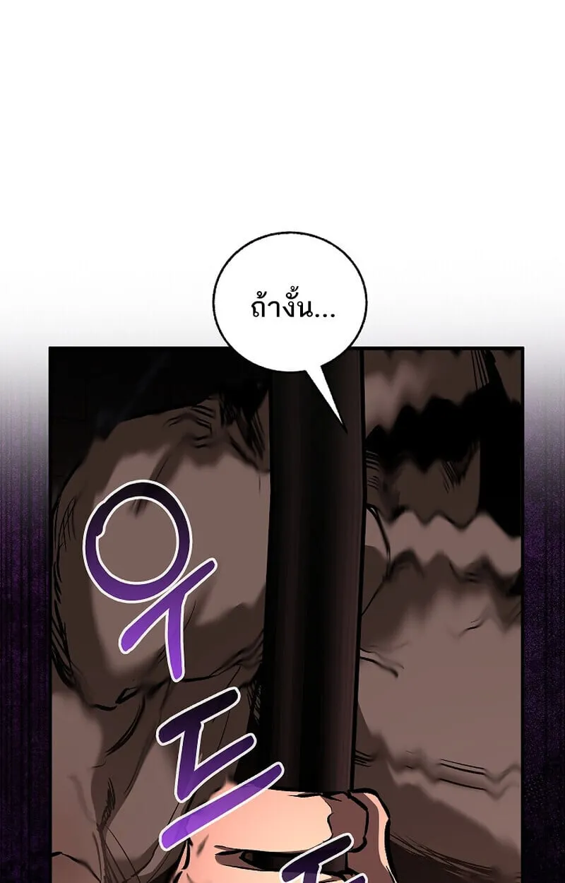Childhood Friend of the Zenith สหายว_ยเยาว_ของข_าแข_งแกร_งท_ส_ดในใต_หล_า ตอนที่ ตอนที่ 75 รูปที่ 78