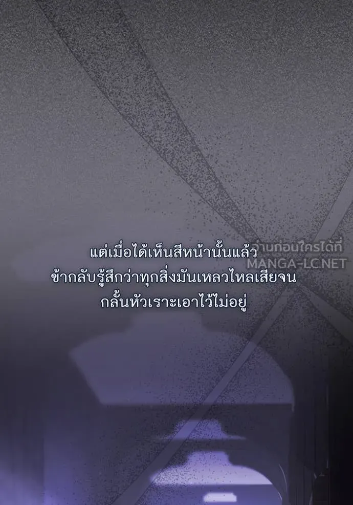 ห้องนอนลับ ตอนที่ 143 รูปที่ 48