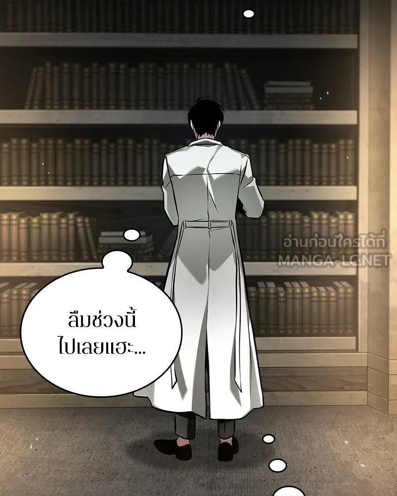 Omniscient Reader อ่านชะตาวันสิ้นโลก ตอนที่ 50 เรื่องเล่าของดกจา (5) รูปที่ 27