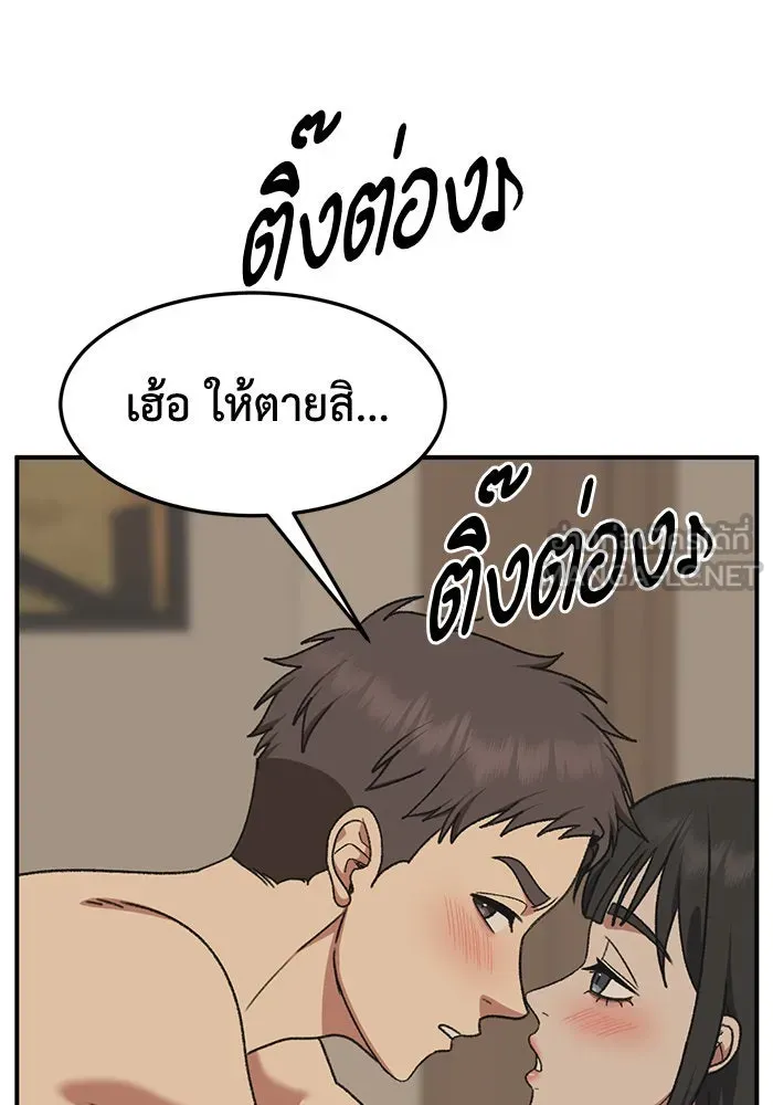 ช่วยเปลี่ยนฉันที ตอนที่ 288. ซีซัน 3 ฮันชิมแอ 4 รูปที่ 9