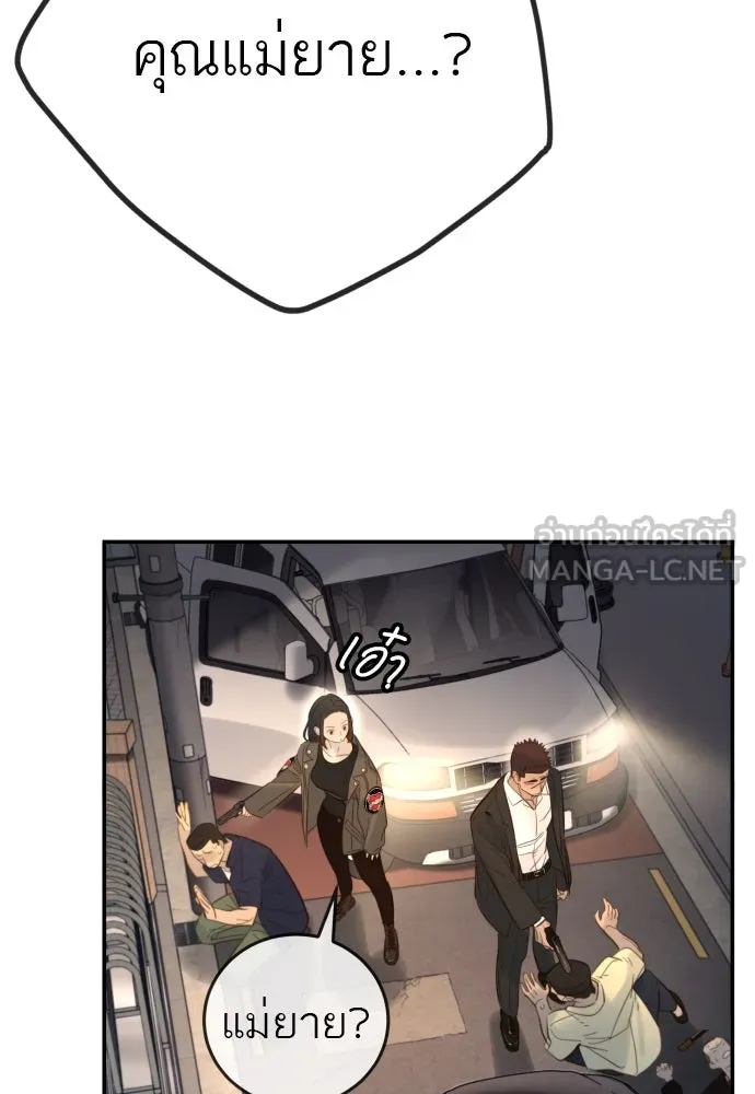 พริบตาเปลี่ยนโลก ตอนที่ 3 รูปที่ 108