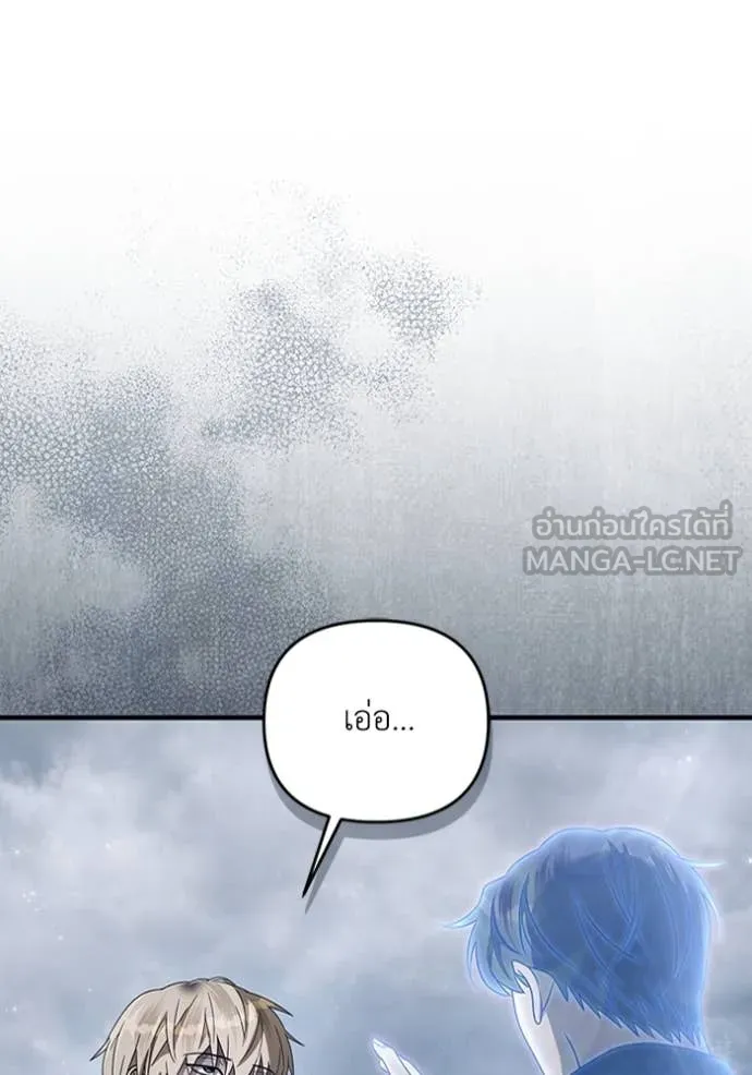 เชื่อเถอะ ฉันเป็นฮัน ตอนที่ 45 รูปที่ 36