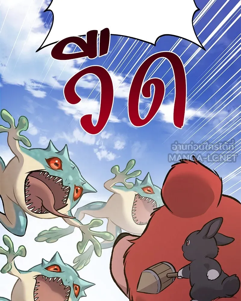 ปลูกผักพิชิตหอคอย ตอนที่ 88 รูปที่ 21