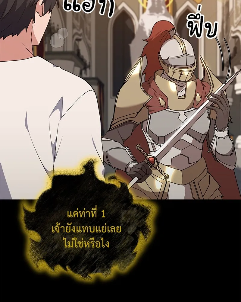 คนสวนโลกฮันเตอร์ ตอนที่ 50 (จบซีซัน 1) รูปที่ 95