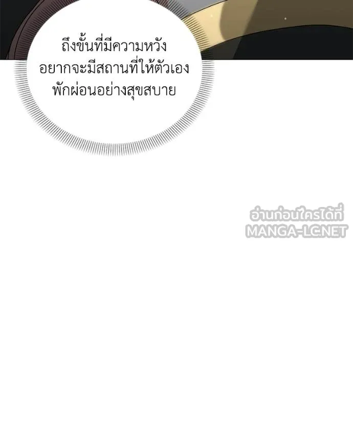 คนสวนโลกฮันเตอร์ ตอนที่ 102 รูปที่ 26