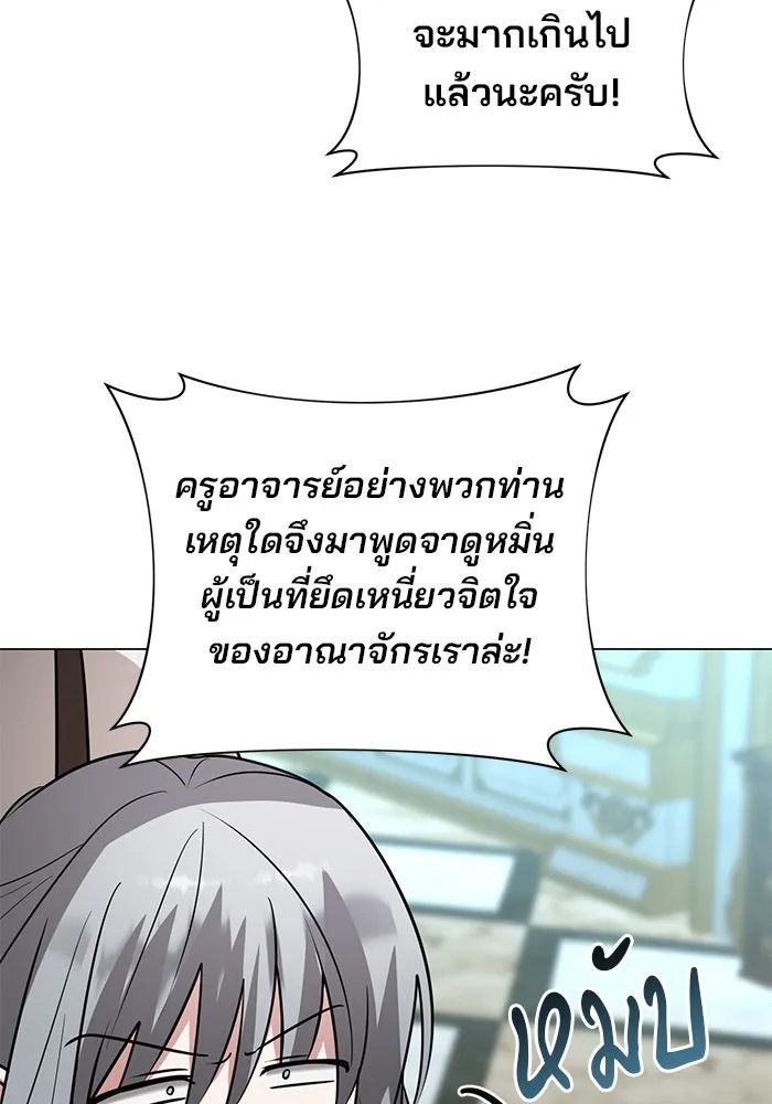 อะคาเดมีนี้เห็นทีจะเจ๊ง ตอนที่ 68 รูปที่ 88