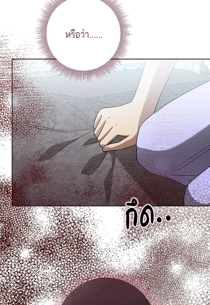 บุปผาลบคมดาบ ตอนที่ 56 รูปที่ 104