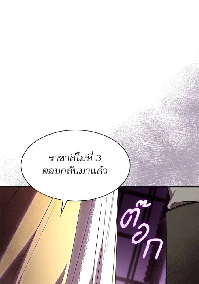 ชาตินี้น้องขอเป็นราช ตอนที่ 118 รูปที่ 149