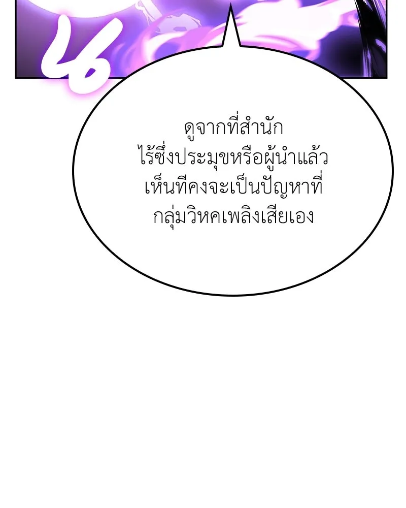 เกิดอีกทีเป็นว่าที่ประมุขลัทธิมาร ตอนที่ 151 รูปที่ 233