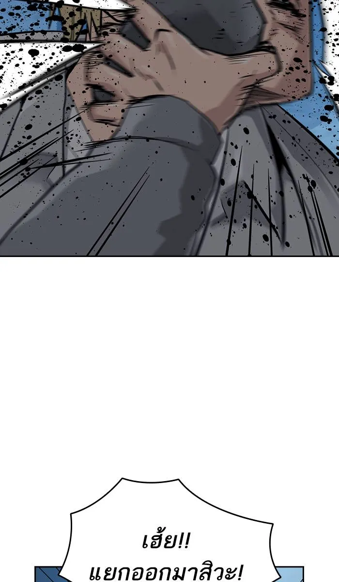 To not die ตอนที่ 20 รูปที่ 122