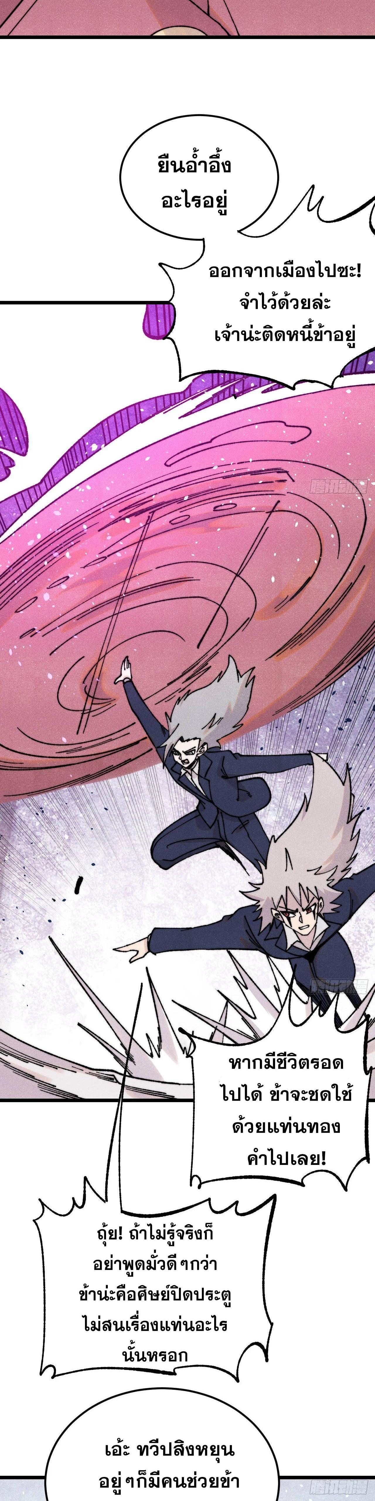 Manga-lc-com อ่านมังงะ อ่านการ์ตูน ออนไลน์ ฟรี All Hail the Sect Leader ตอนที่ 1 2 3 4 5 6 7 8 9 10 11 12 13 14 ฟรี ไม่มีโฆษณา Manga-lc - อ่าน มังงะ อ่าน การ์ตูน ออนไลน์ อ่านมังงะ ฟรี