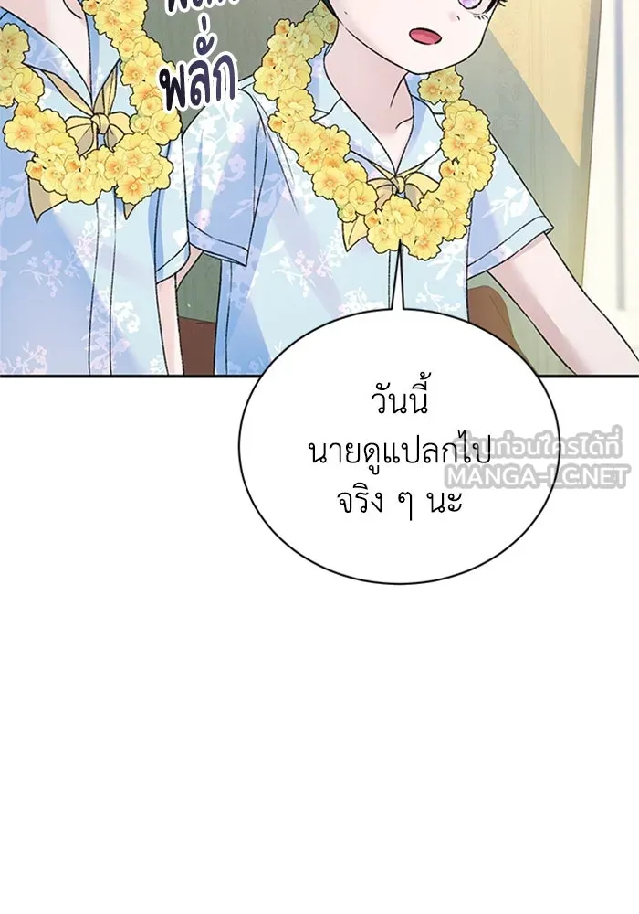 ไหนบอกว่าฉันใกล้ตาย ตอนที่ ตอนพิเศษ 7 รูปที่ 21