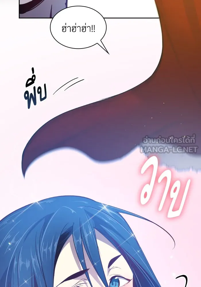 ฟิลเลียโรเซ่กับคำทำนายแห่งมงกุฎหนาม ตอนที่ 123 รูปที่ 81