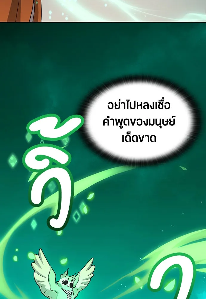 ตั้งแคมป์ฮีลใจในต่างโลก ตอนที่ 61 รูปที่ 97