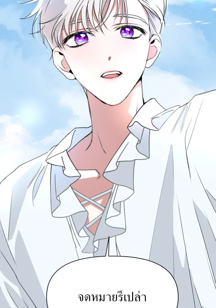 ชิงชีวิตพลิกลิขิตชะตา ตอนที่ 6 ค่ำคืนก่อนมรสุม (2) รูปที่ 14