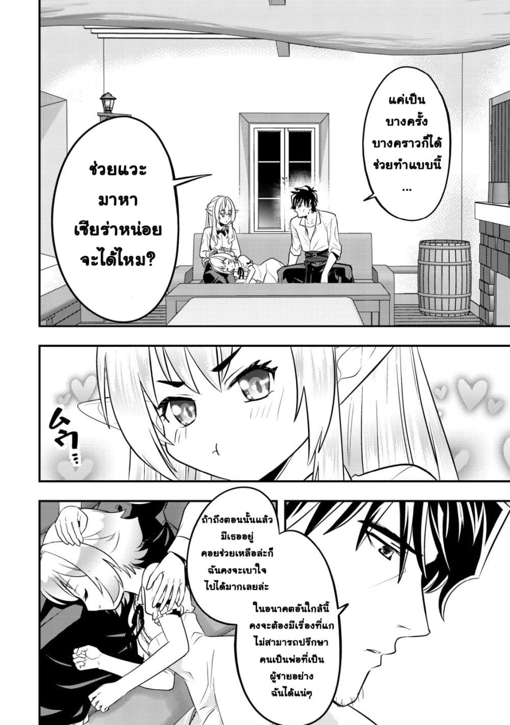 Manga-lc-com อ่านมังงะ อ่านการ์ตูน ออนไลน์ ฟรี Ikusei Jouzu na Boukensha, Youjo wo Hiroi, Second Life wo Ik ตอนที่ 1 2 3 4 5 6 7 8 9 10 11 12 13 14 ฟรี ไม่มีโฆษณา Manga-lc - อ่าน มังงะ อ่าน การ์ตูน ออนไลน์ อ่านมังงะ ฟรี