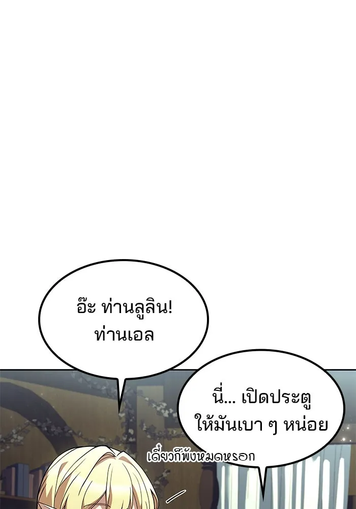 ครัวจอมเวท ตอนที่ 76 รูปที่ 115