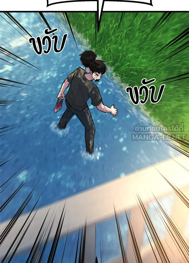 ราชาลานประลอง ตอนที่ 47 รูปที่ 57