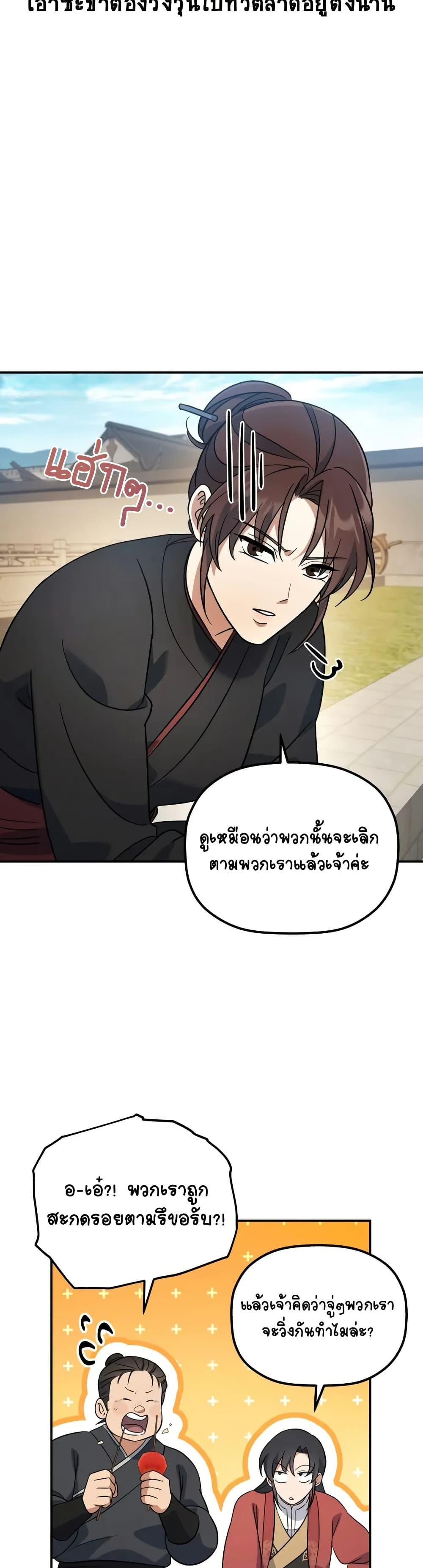 Manga-lc-com อ่านมังงะ อ่านการ์ตูน ออนไลน์ ฟรี The Youngest Son of the Eunhae Merchant ตอนที่ 1 2 3 4 5 6 7 8 9 10 11 12 13 14 ฟรี ไม่มีโฆษณา Manga-lc - อ่าน มังงะ อ่าน การ์ตูน ออนไลน์ อ่านมังงะ ฟรี