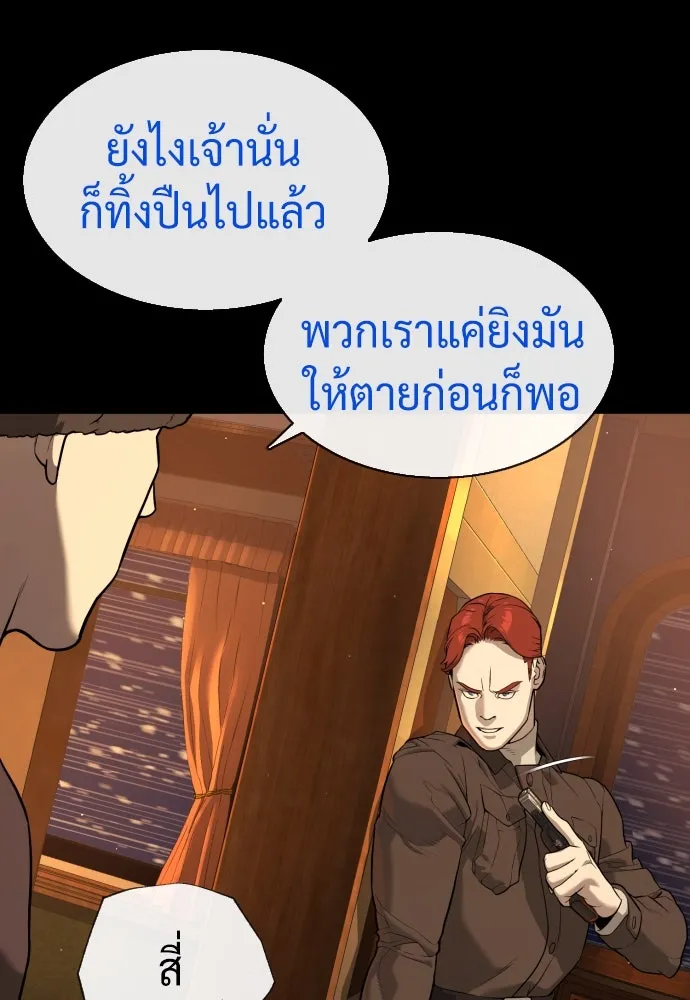 นักฆ่าย้อนวัย ตอนที่ 48 รูปที่ 158