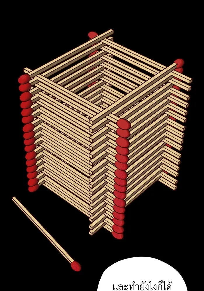 รักนี้ไม่มีรีไซเคิล ตอนที่ 54 รูปที่ 106