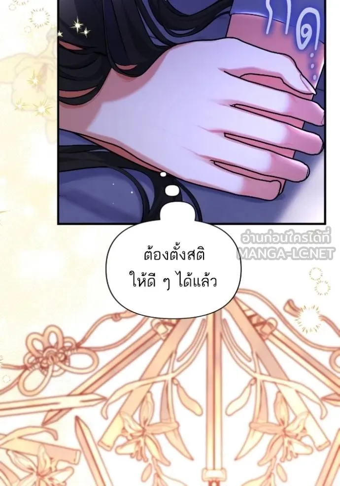 แด่ตัวละครโปรดที่ถูก ตอนที่ 86 รูปที่ 66