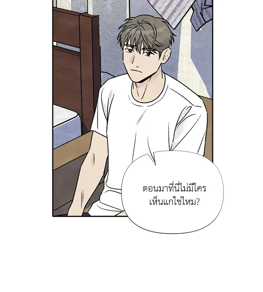 เหตุผลของคนไม่อยากอยู่ ตอนที่ 84 รูปที่ 28
