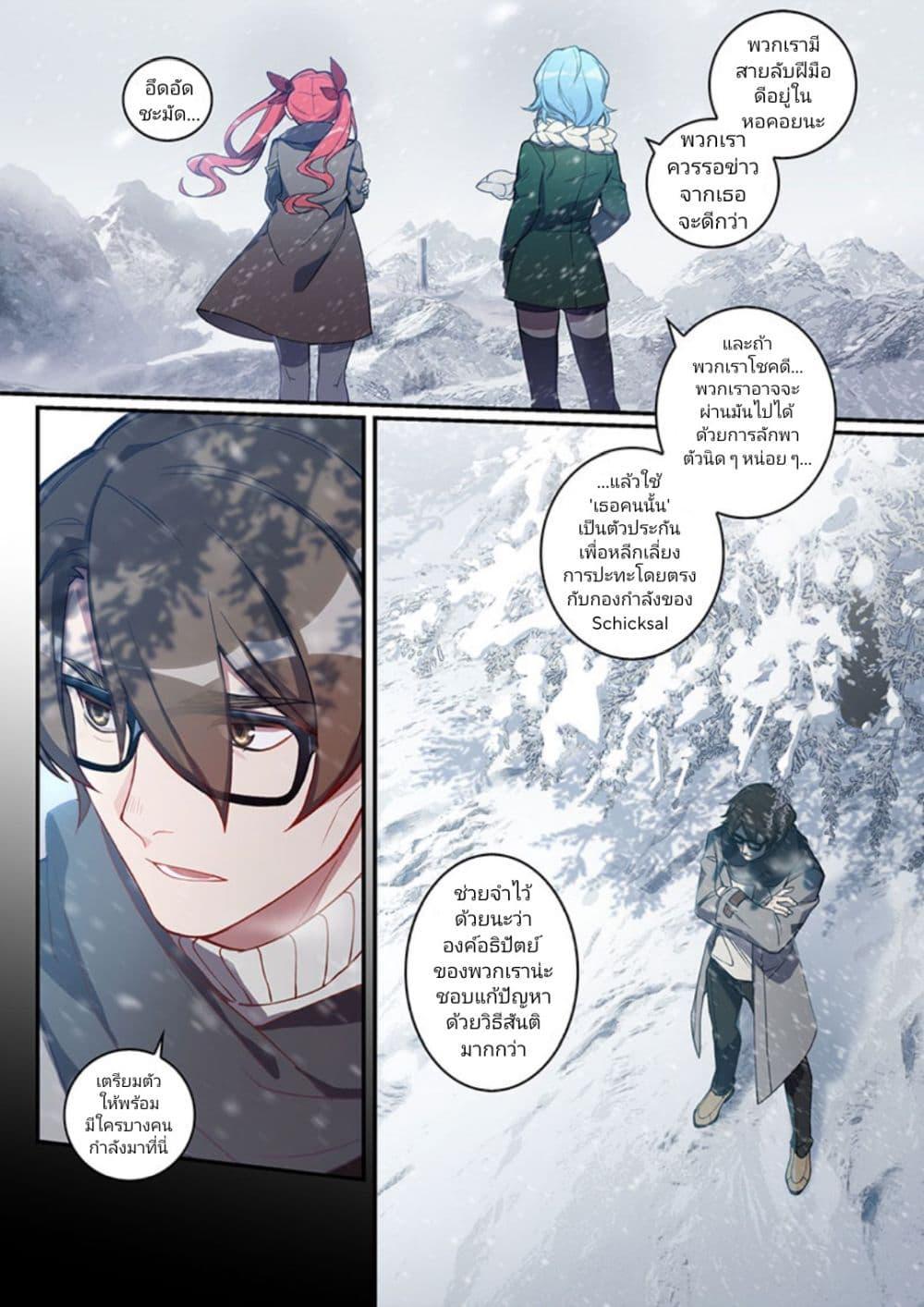 Manga-lc-com อ่านมังงะ อ่านการ์ตูน ออนไลน์ ฟรี Honkai impact 3 [second eruption] ตอนที่ 1 2 3 4 5 6 7 8 9 10 11 12 13 14 ฟรี ไม่มีโฆษณา Manga-lc - อ่าน มังงะ อ่าน การ์ตูน ออนไลน์ อ่านมังงะ ฟรี