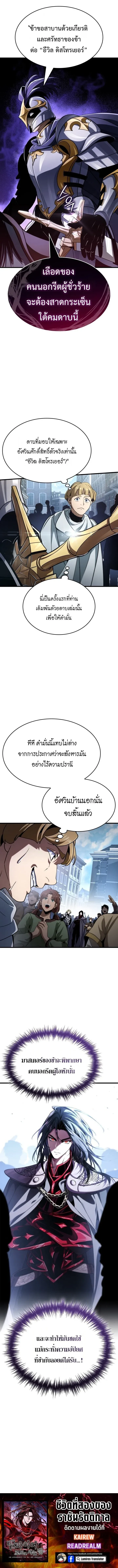 Crimson Reset ช_ว_ตคร_งท_สองของราช_นร_ตต_กาล หล_งจากหลบหน_มาคร_งป_ แวมไพร_ย_จ_นก_ถ_กส_งหารในท_ส_ด ตอนที่ ตอนที่ 45 รูปที่ 14