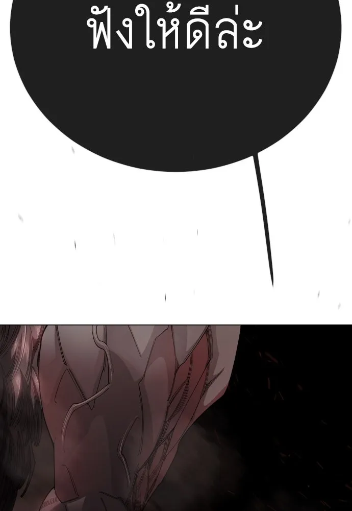 ยุคแห่งยอดมนุษย์ ตอนที่ 104 รูปที่ 41