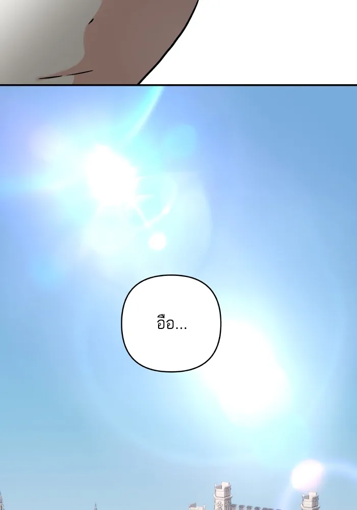 บุตรสาวของดยุกปีศาจ ตอนที่ 139 รูปที่ 62