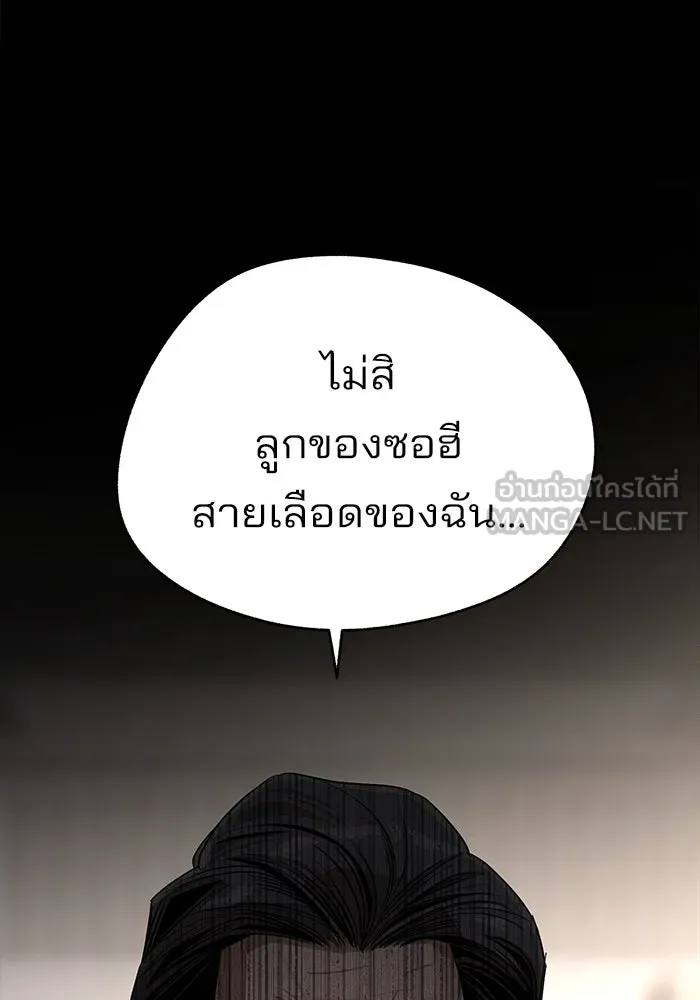 ความรักของอิซอบ ตอนที่ 81 รูปที่ 39