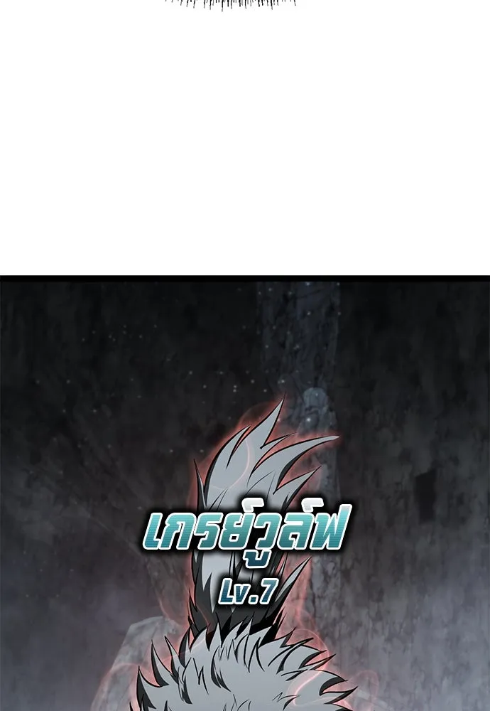 ก็อบลินเลเวล 999 ตอนที่ 1 รูปที่ 110