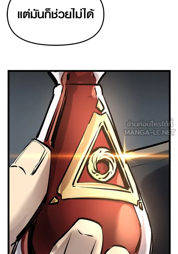 พลิกชะตาคว้าไอเทมระดับเทพ ตอนที่ 15 รูปที่ 96