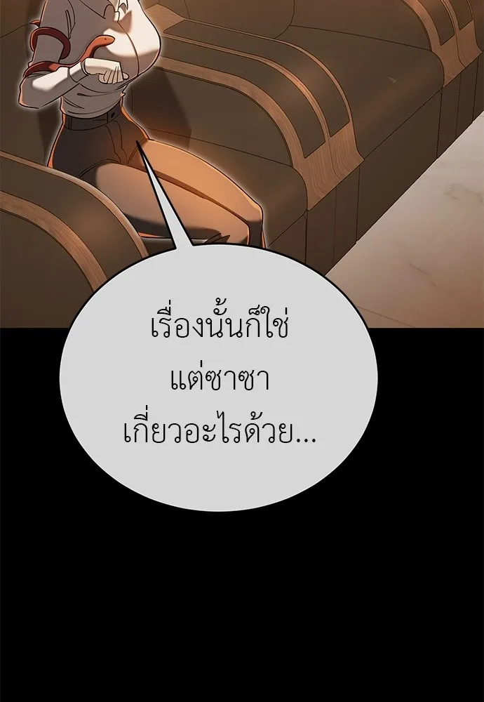 ยมราชลงทัณฑ์ ตอนที่ 142 รูปที่ 49