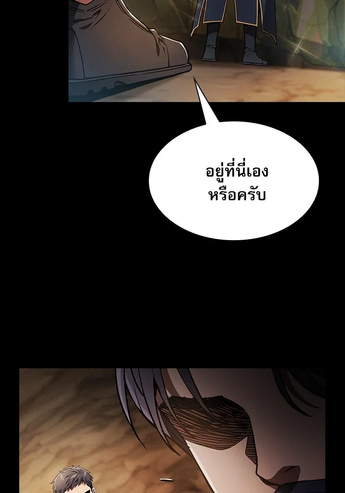 นักดาบอัจฉริยะจากอะคาเดมี ตอนที่ 34 รูปที่ 79